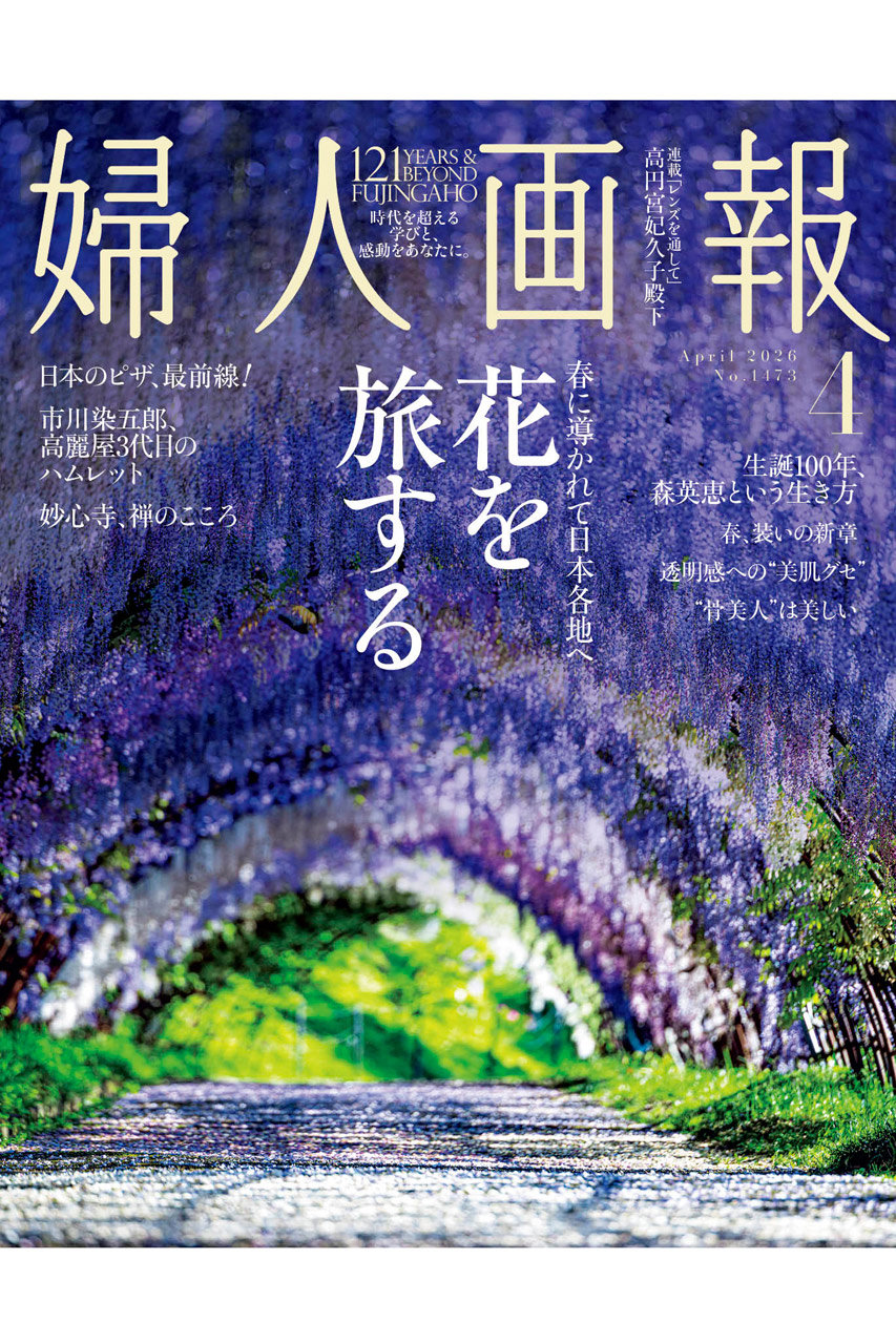 ハーストフジンガホウシャ/ハースト婦人画報社の【予約販売】【送料無料】婦人画報 4月号（2026/2/28発売）(-/0001)