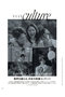 【送料無料】エル・ジャポン2026年10月号（2026/8/28発売） ハーストフジンガホウシャ/ハースト婦人画報社