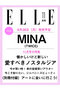 【予約販売】【送料無料】エル・ジャポン2026年11月号（2026/9/28発売） ハーストフジンガホウシャ/ハースト婦人画報社 -