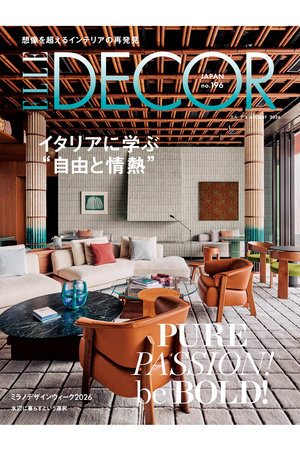 ハーストフジンガホウシャ/ハースト婦人画報社の【送料無料】ELLE DECOR 8月号 no.196（2026/7/7発売）