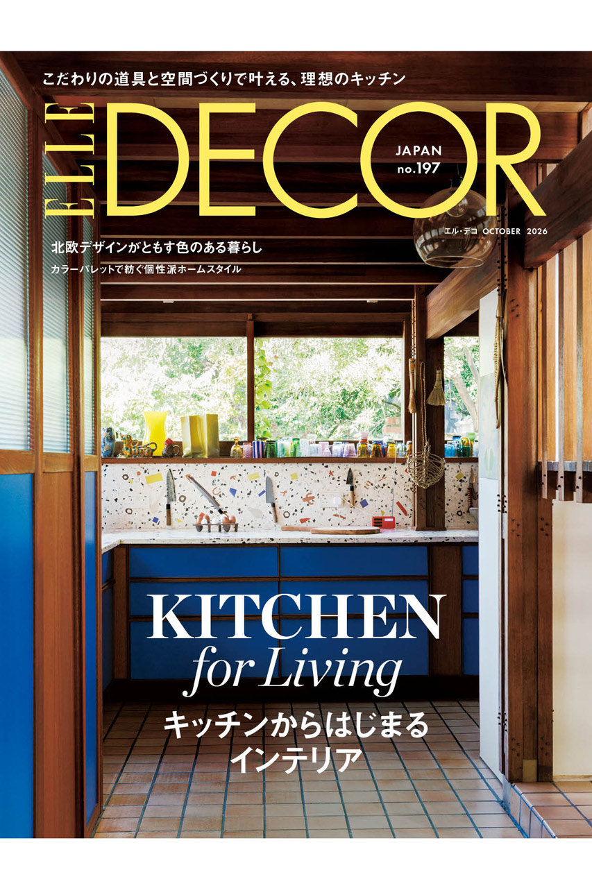 ハーストフジンガホウシャ/ハースト婦人画報社の【予約販売】【送料無料】ELLE DECOR 2026年10月号 no.197（2026/9/7発売）(-/0013)