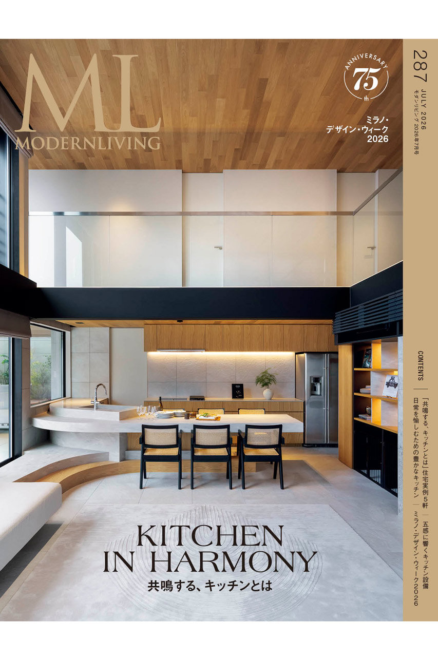 ハーストフジンガホウシャ/ハースト婦人画報社の【送料無料】MODERN LIVING No.287（2026/6/12発売）(-/0010)