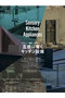 【送料無料】MODERN LIVING No.287（2026/6/12発売） ハーストフジンガホウシャ/ハースト婦人画報社