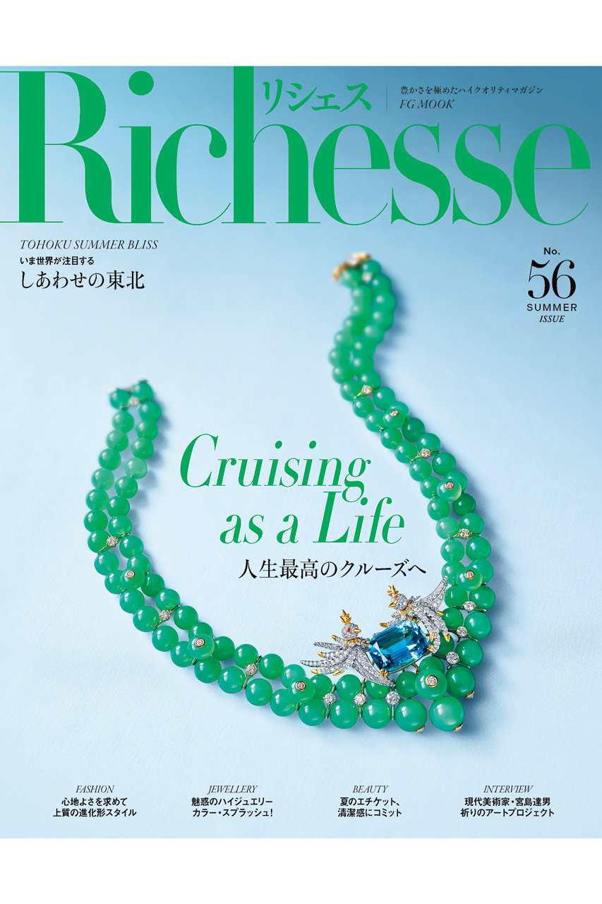 ハーストフジンガホウシャ/ハースト婦人画報社の【送料無料】Richesse 2026/SUMMER No.56（2026/6/26発売）(-/0020)