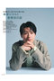 【送料無料】25ans 8月号（2026/6/26発売） ハーストフジンガホウシャ/ハースト婦人画報社