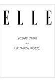 【送料無料】エル・ジャポン 2026年7月号増刊（2026/5/28発売）