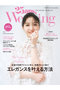 【予約販売】【送料無料】25ans Wedding 2026 Summer&Autumn（2026/6/23発売） ハーストフジンガホウシャ/ハースト婦人画報社 -