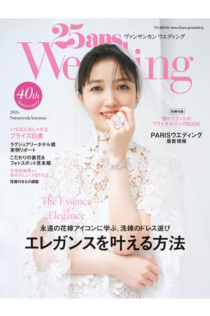 ハーストフジンガホウシャ/ハースト婦人画報社の【予約販売】【送料無料】25ans Wedding 2026 Summer&Autumn（2026/6/23発売）(170700/170701)