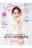 【送料無料】25ans Wedding 2026 Summer&Autumn（2026/6/23発売）