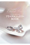 【予約販売】【送料無料】25ans Wedding 2026 Summer&Autumn（2026/6/23発売） ハーストフジンガホウシャ/ハースト婦人画報社