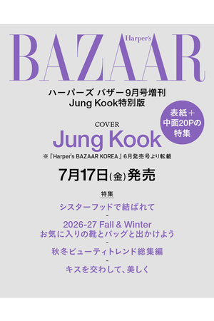 ハーストフジンガホウシャ/ハースト婦人画報社の【予約販売】【送料無料】ハーパーズ バザー2026年9月号 増刊 Jung Kook特別版（2026/7/17発売）(170700/170701)