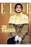 【送料無料】エル・ジャポン2026年10月号 SEVENTEEN JEONGHAN 特別版 [B]（2026/8/28発売）