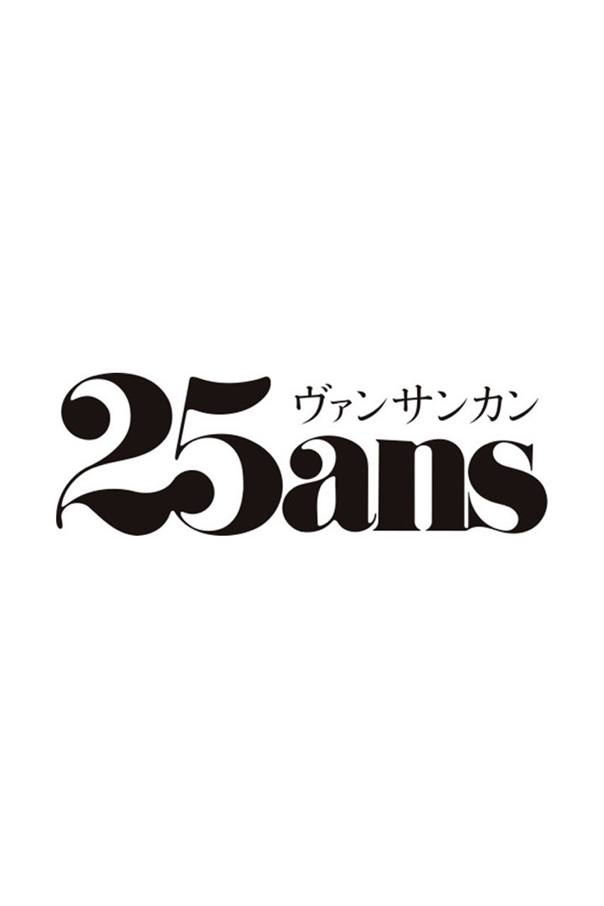 ハーストフジンガホウシャ/ハースト婦人画報社の【予約販売】【送料無料】25ans2026年11月号増刊（2026/9/28発売）(-/0003)