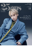 【送料無料】25ans 2026年11月号増刊 TOMORROW X TOGETHER HUENINGKAI 特別版（2026/9/28発売）