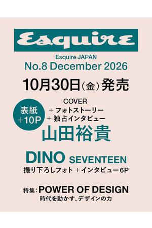 ハーストフジンガホウシャ/ハースト婦人画報社の【予約販売】【送料無料】Esquire JAPAN No.8 December 2026（2026/10/30発売）(170700/170701)