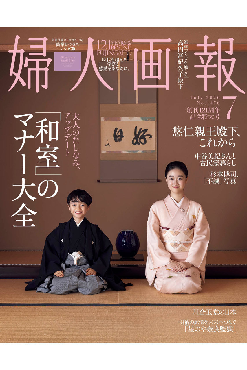 ハーストフジンガホウシャ/ハースト婦人画報社の【送料無料】婦人画報 7月号（2026/6/1発売）(-/0001)