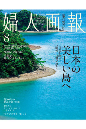 ハーストフジンガホウシャ/ハースト婦人画報社の【送料無料】婦人画報 8月号（2026/7/1発売）(170700/170701)