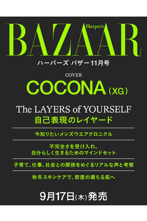 ハーストフジンガホウシャ/ハースト婦人画報社の【予約販売】【送料無料】ハーパーズ バザー2026年11月号（2026/9/17発売）(170700/170701)