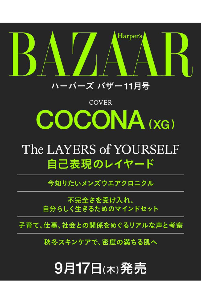 ハーストフジンガホウシャ/ハースト婦人画報社の【予約販売】【送料無料】ハーパーズ バザー2026年11月号（2026/9/17発売）(-/0021)
