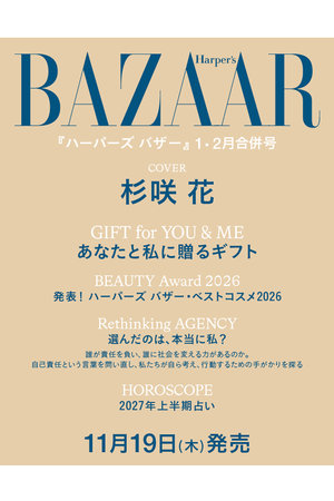 ハーストフジンガホウシャ/ハースト婦人画報社の【予約販売】【送料無料】Harper’s BAZAAR 1・2月合併号（2026/11/19発売）(170700/170701)