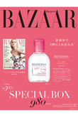 【送料無料】Harper’s BAZAAR 7・8月合併号 × BIODERMA 洗顔/クレンジング水 サンシビオH20 特別セット（2018/5/19発売）