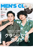 【送料無料】MEN’S CLUB6月号（2018/4/24発売）