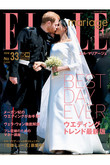 【送料無料】ELLE mariage No.33（2018/6/22発売）