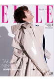 【送料無料】ELLE JAPON 5月号増刊 西島隆弘特別版（2019/3/28発売）