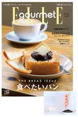 【送料無料】ELLE gourmet 5月号×「トコワカ スイッチティー」セット（2019/4/5発売）