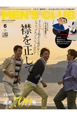 【送料無料】MEN’S CLUB 6月号増刊 ポップソケッツ付録つき特別版（2019/4/25発売）
