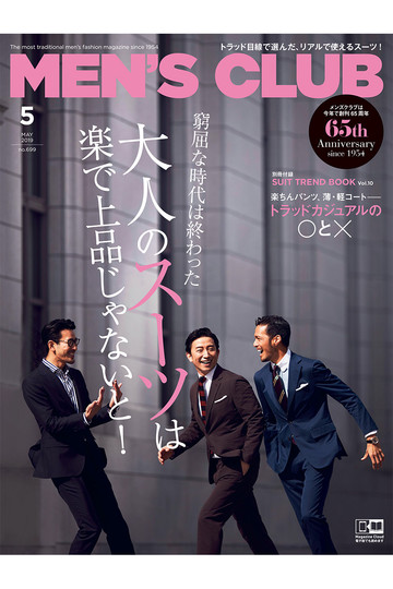 ハースト婦人画報社 ハーストフジンガホウシャ 【送料無料】MEN'S CLUB5月号(2019/3/25発売)