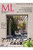 【送料無料】MODERN LIVING No.246（2019/8/7発売）