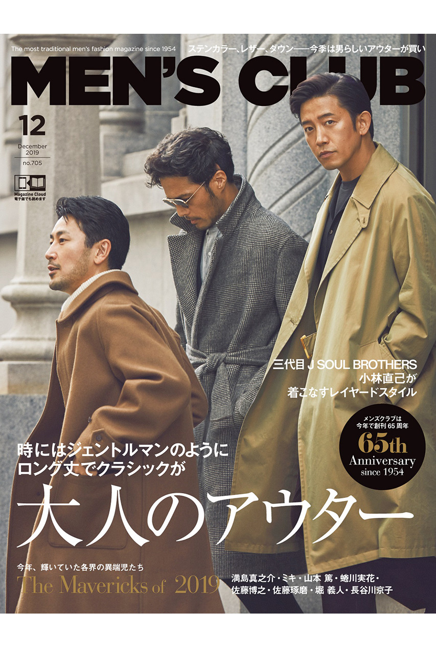 ハースト婦人画報社 ハーストフジンガホウシャ 【送料無料】MEN'S CLUB12月号(2019/10/25発売)